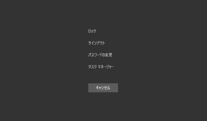 Windows リモートデスクトップで接続しているPCにCtrl＋Alt＋Deleteを送信する方法