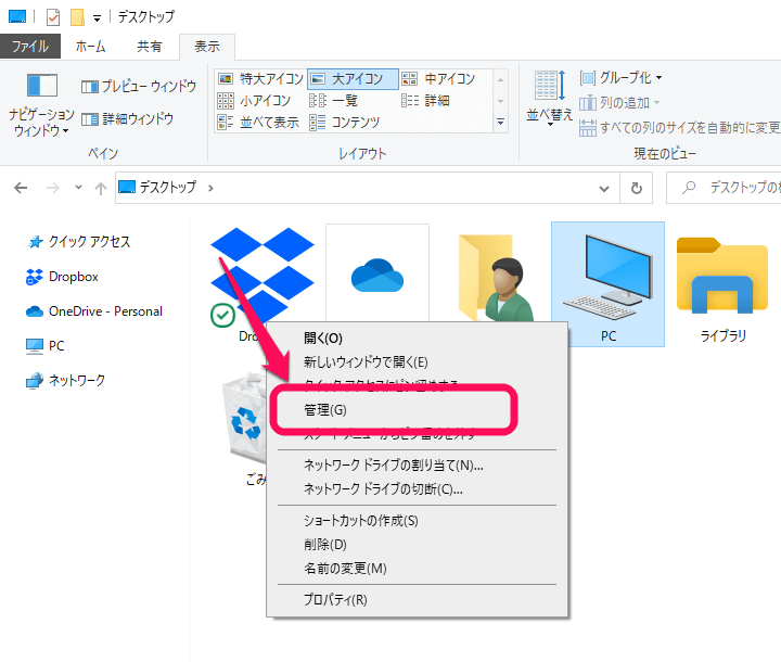 Windowsのリモートデスクトップサービスの設定