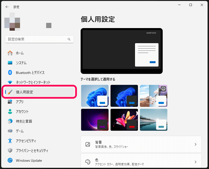 Windowsのスクリーンセーバーを「時刻のみ表示」に設定する方法