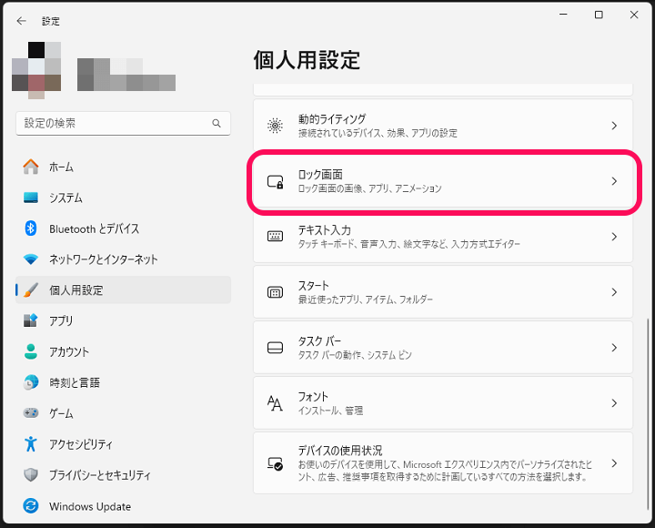 Windowsのスクリーンセーバーを「時刻のみ表示」に設定する方法