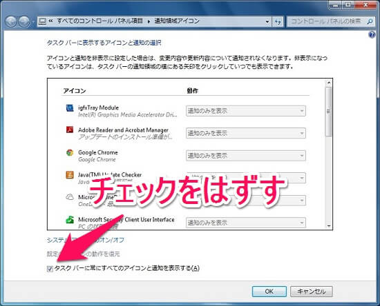 Windowsの画面下のタスクバーに常駐して表示されるアイコンをまとめたり 非表示にしたりして自分好みにカスタムする方法 アプリ個別での設定もok 使い方 方法まとめサイト Usedoor