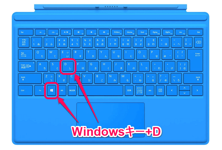 Windows ウィンドウをまとめて最小化する方法