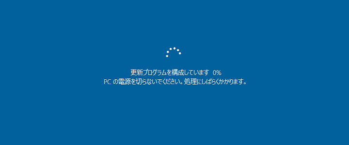 Anniversary Update後にwindows10の更新が終わらない 失敗する 無限ループなどの不具合が発生した時の対処方法 Kb3194496対策など 使い方 方法まとめサイト Usedoor