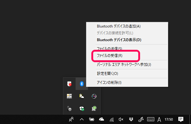 Windows10 Android Bluetoothファイル受信