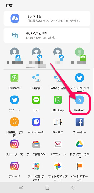 Windows10 Android Bluetoothファイル受信