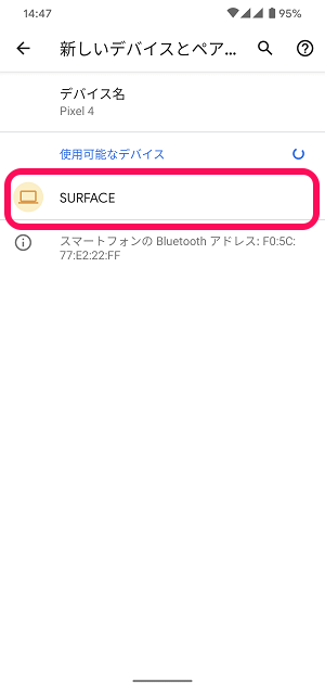Windows10 Androidスマホ Bluetoothペアリング