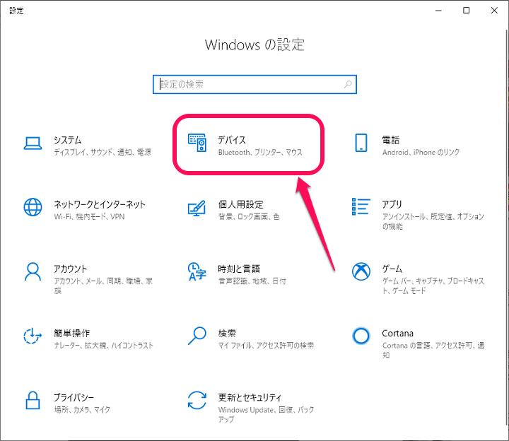 Windows10 iPhone Bluetoothペアリング