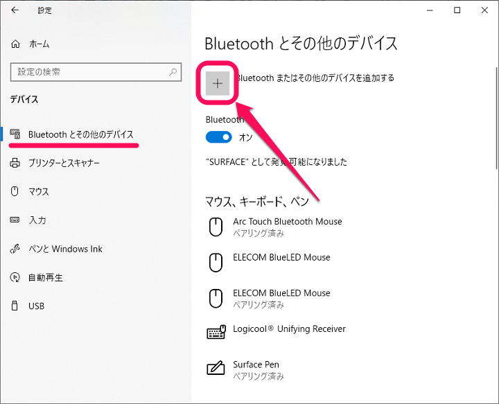 Windows10 iPhone Bluetoothペアリング