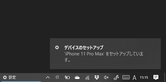 Windows10 iPhone Bluetoothペアリング