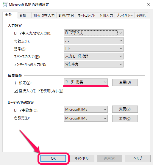 Windows10 CapsLock無効化