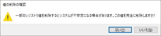 Windows10 CapsLock無効化