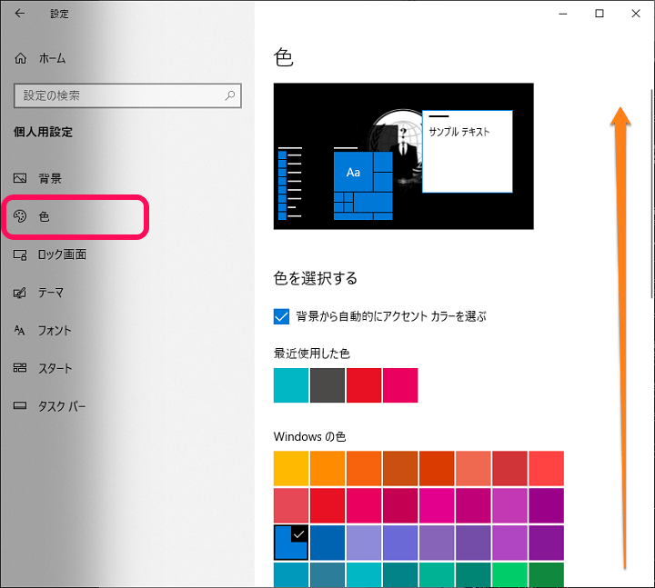 Windows10ダークモード