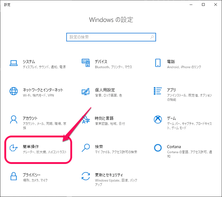 Windows10壁紙、デスクトップ背景無効化