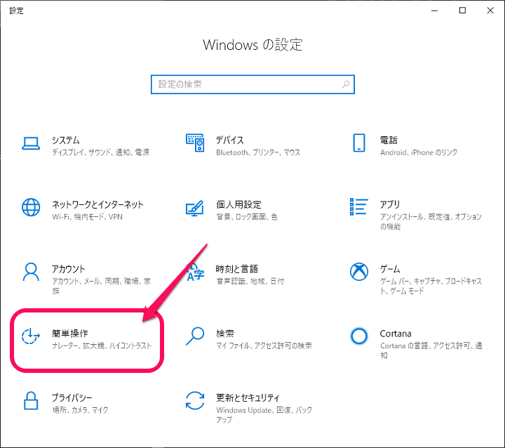 Windows10 デスクトップ背景を無効化する方法 画像をオフにして黒