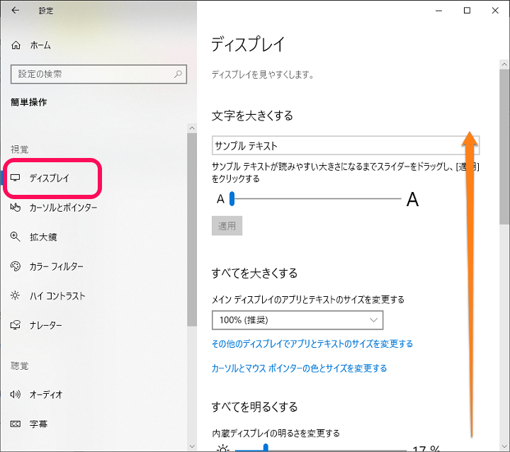 Windows10 デスクトップ背景を無効化する方法 画像をオフにして黒単色の超シンプルな壁紙に 使い方 方法まとめサイト Usedoor