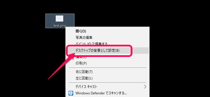 Windows10壁紙、デスクトップ背景無効化