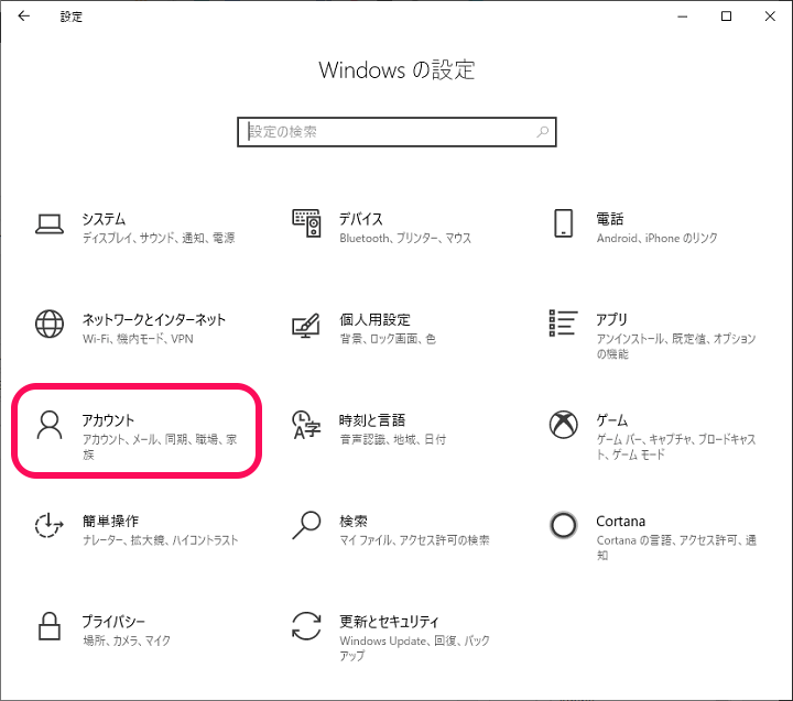 Windows10 複数のpcでの同期設定をオン オフする方法 デスクトップ壁紙 タスクバー エクスプローラー等の設定などが同じになる場合の対処方法 使い方 方法まとめサイト Usedoor