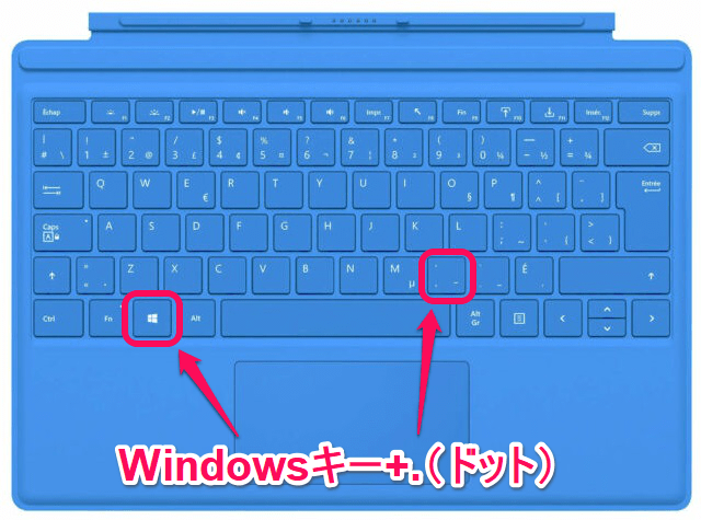 Windows10 絵文字 顔文字 記号の一覧を表示して入力する方法 ショートカットが便利 使い方 方法まとめサイト Usedoor