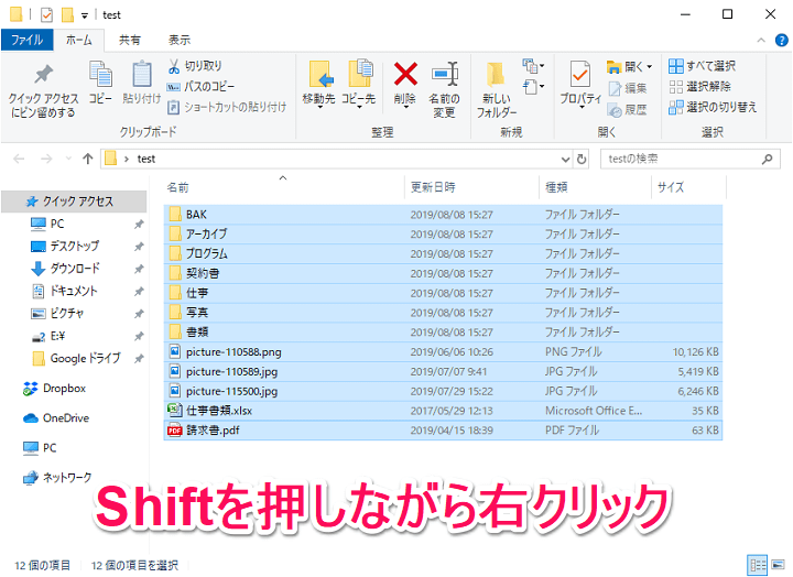 Windows10、11 複数フォルダ、ファイル名一括コピー