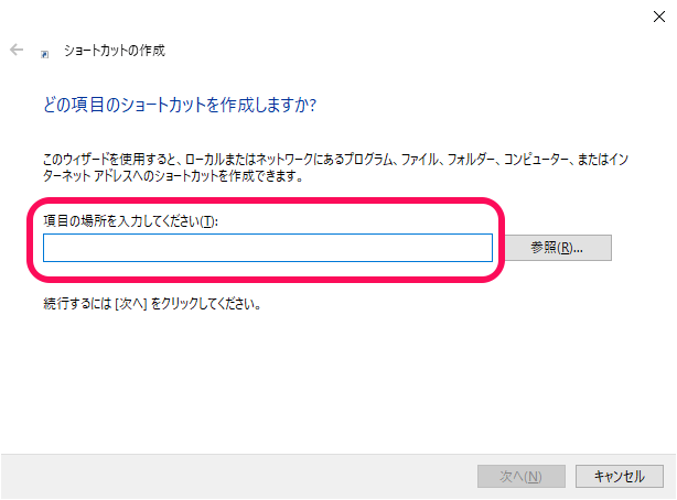 Windows10応答なしアプリ強制終了ショートカットアイコン作成