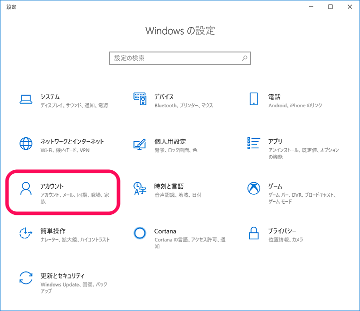 Windows10顔認証メガネ