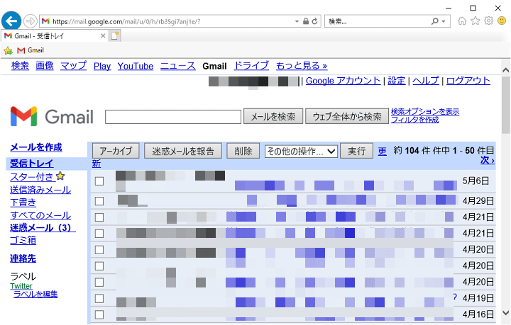 Windows10 Internet Explorer11からEdgeが自動起動するのを無効化する方法