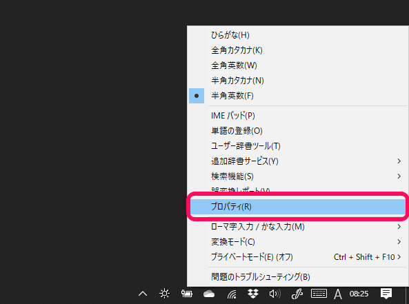 Windows10 Ime辞書を修復する方法 漢字変換できない 辞書がおかしい という時に試してみて 使い方 方法まとめサイト Usedoor