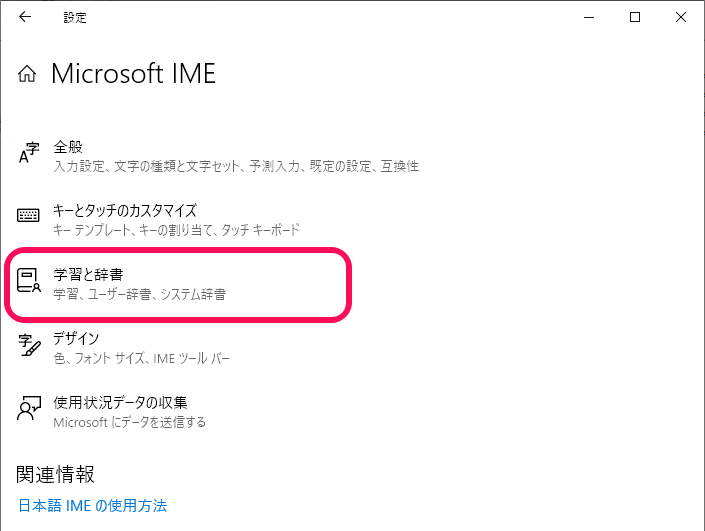 Windows10 郵便番号から住所を入力