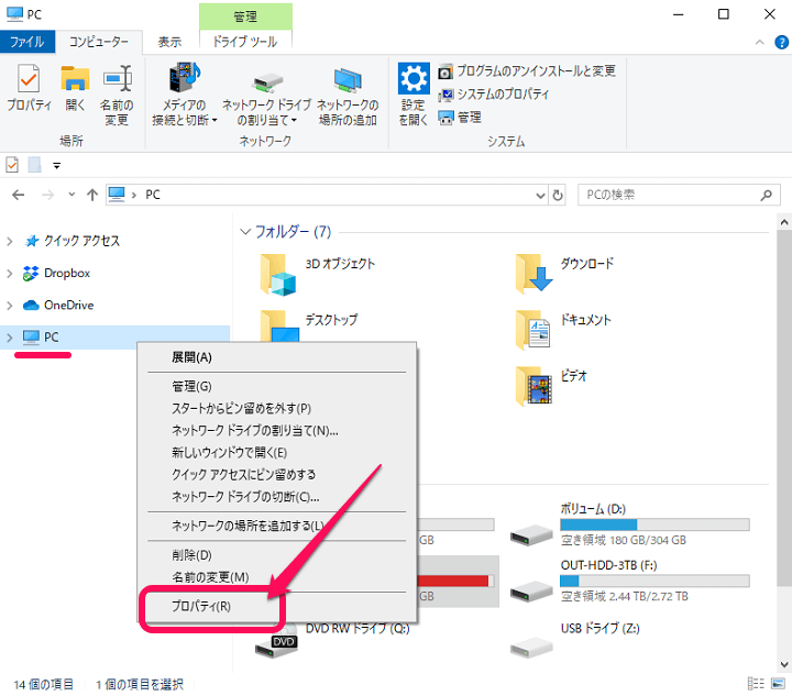 Windows10 iPhone認識しない