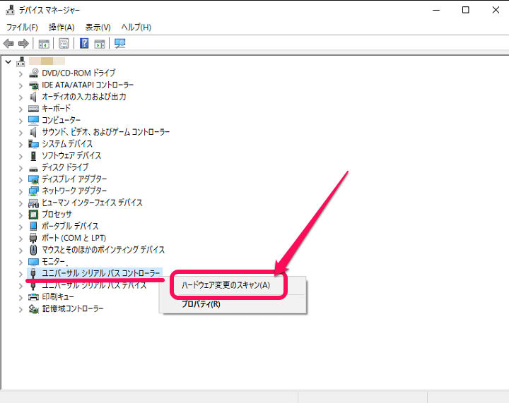 Windows10 iPhone認識しない