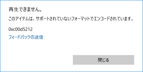 Windows10 .MOVファイルを再生できない時の対処方法