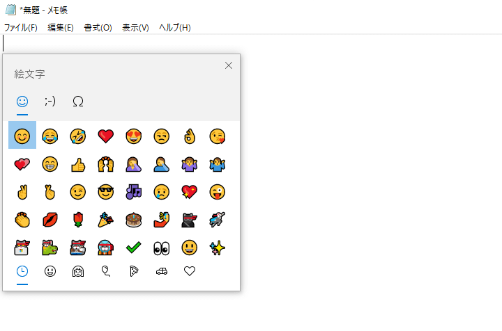 Windows10 絵文字 顔文字 記号の一覧をショートカット一発で起動させる方法 使い方 方法まとめサイト Usedoor