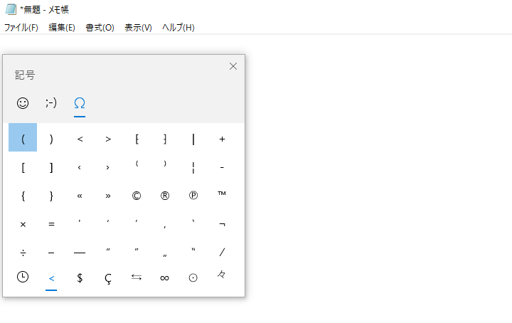 Windows10 絵文字 顔文字 記号の一覧をショートカット一発で起動させる方法 使い方 方法まとめサイト Usedoor