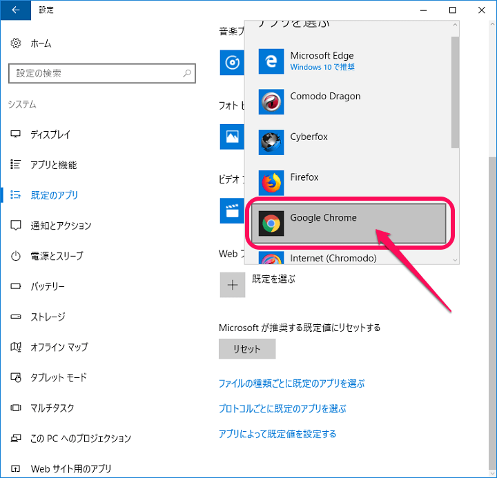 Windows10 既定のブラウザがmicrosoft Edgeから変更できない時の対処方法 使い方 方法まとめサイト Usedoor