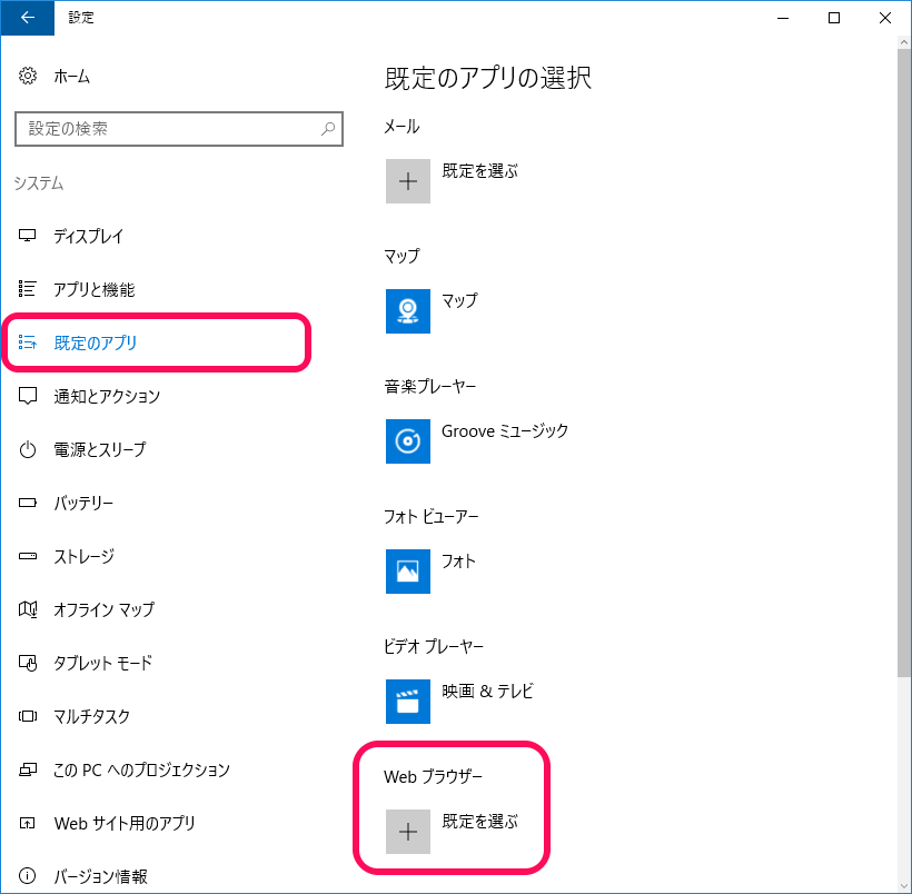 ブラウザ 既定 の ブラウザとは？種類や設定方法などの初心者向けブラウザ基礎知識