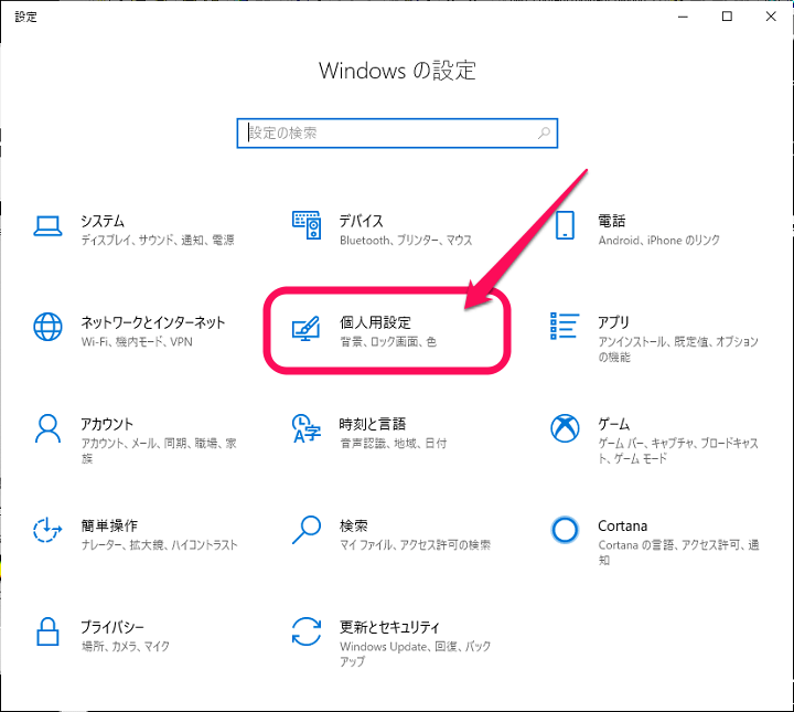 Windows10 外観をグレー基調の ライトモード ライトテーマ に