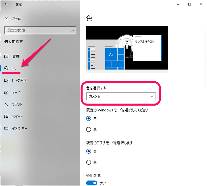 windows10ライトモード（ライトテーマ）