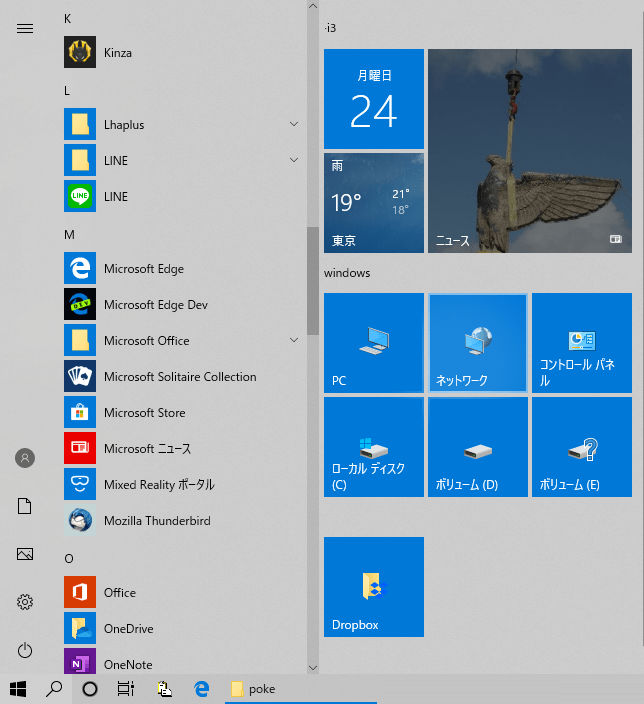 windows10ライトモード（ライトテーマ）