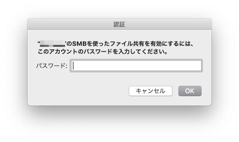 Macファイル共有設定