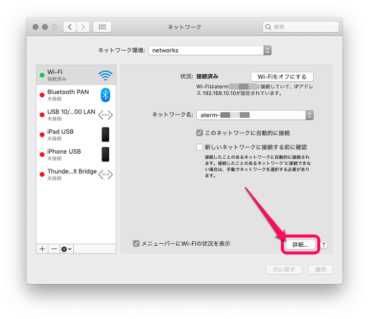 Macファイル共有設定