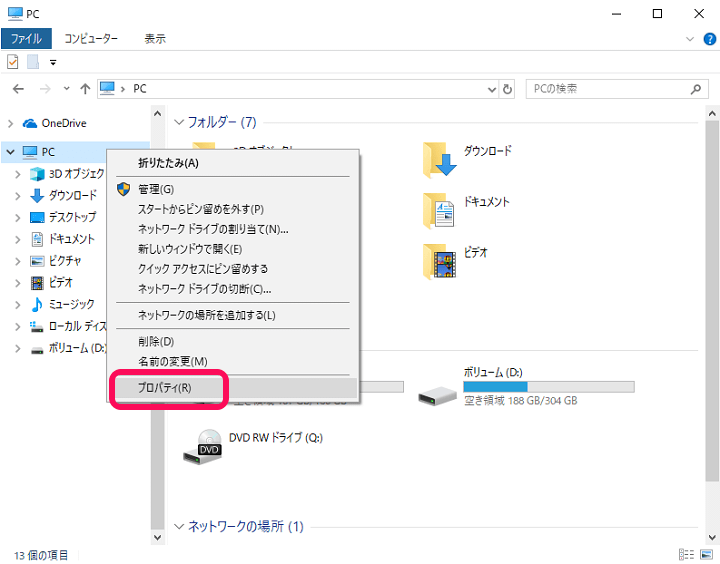 Windows10 Macでファイル フォルダを共有する方法 共有設定しても相手が見つからない 表示されない時の対処方法 使い方 方法まとめサイト Usedoor