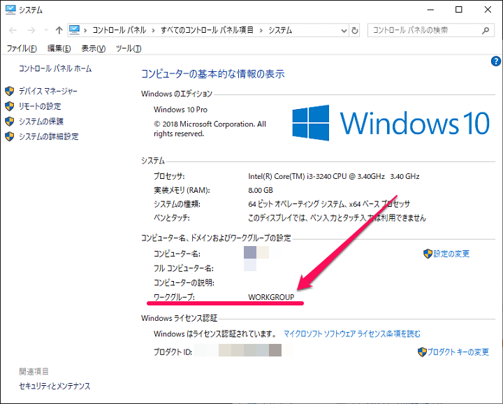 Windows10ファイル共有設定