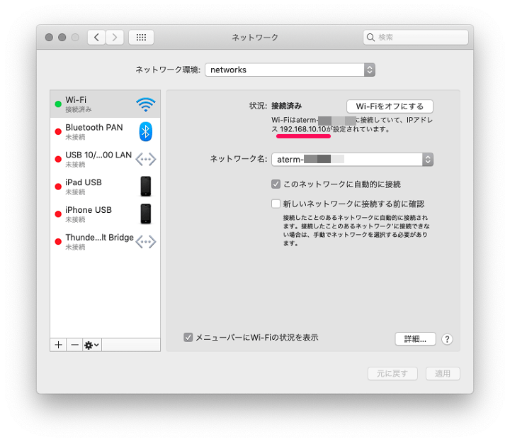 Windows10ファイル共有設定