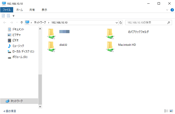 Windows10ファイル共有設定