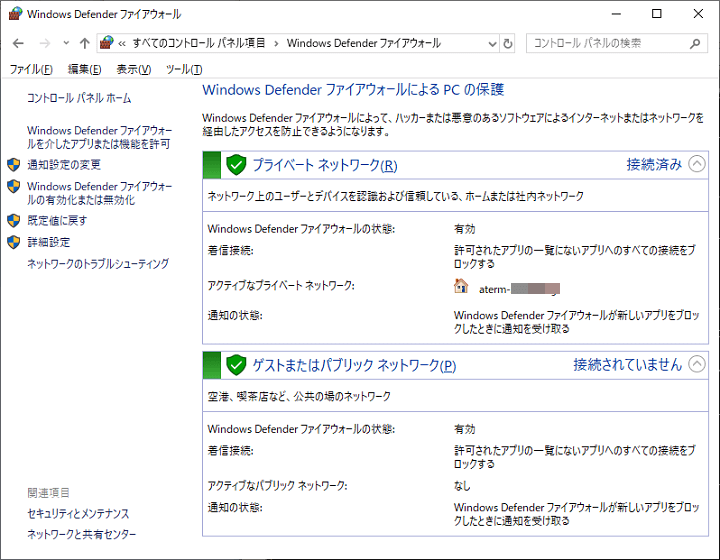 Windows10ファイル共有設定