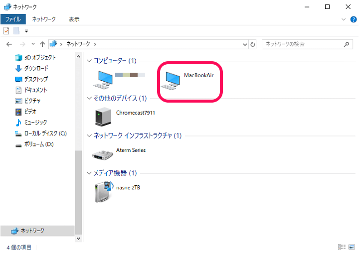 Windows10⇔Mac間ファイル共有設定