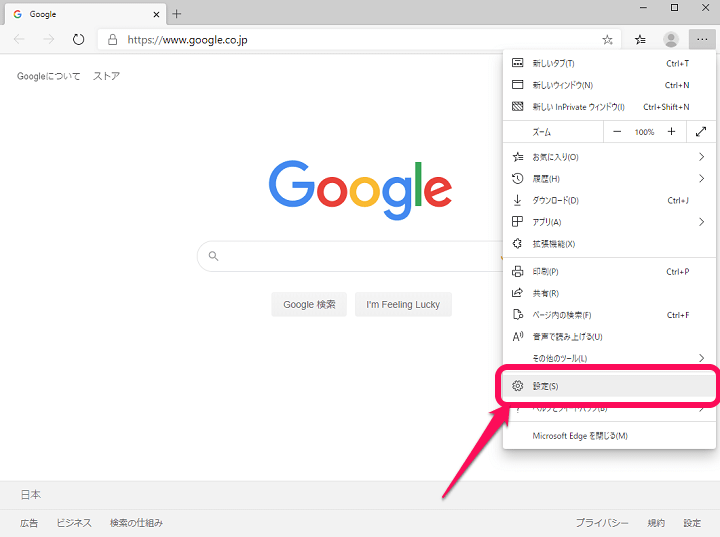Edge検索エンジン変更