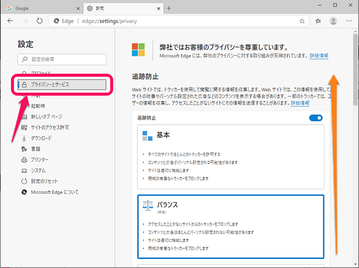 Microsoft Edgeの検索エンジンを変更する方法 Bingをやめてgoogleやyahooももちろんok 使い方 方法まとめサイト Usedoor