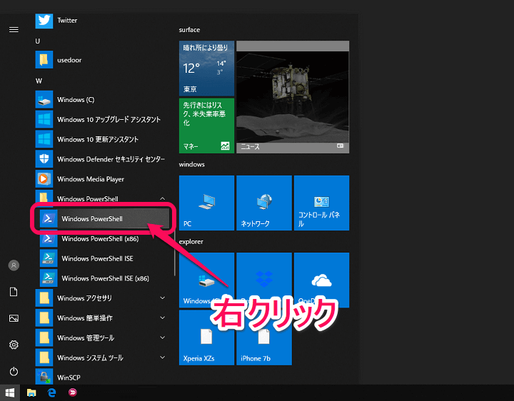 Windows10バッテリー劣化具合確認batteryreport