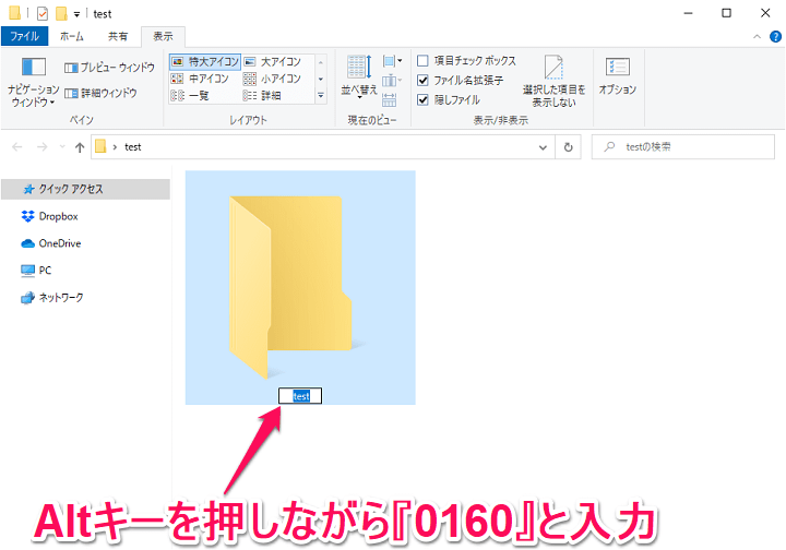 Windows10 名前、アイコンのないフォルダ